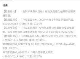 ret错义突变可以用普拉替尼吗？