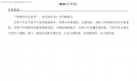 肺鳞癌四期，免疫治疗结束后，空窗近一年，复查结果来了！