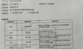 三代伏美换一代特罗凯获益率问题