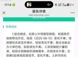 不知不觉进入第七年。。胸腔积液怎么办